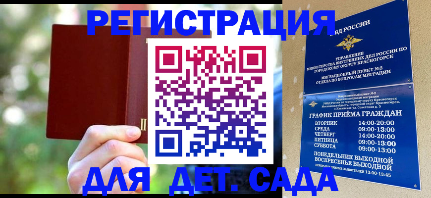 прописка 2025 в Лобне