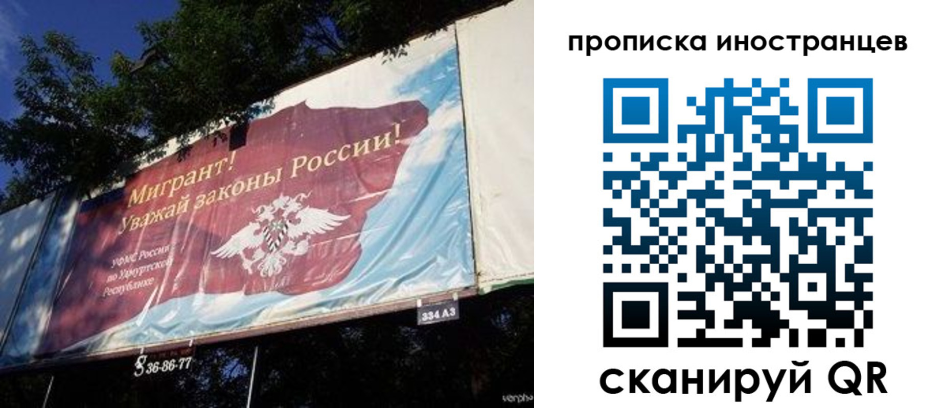 прописка для кредита в Лобне