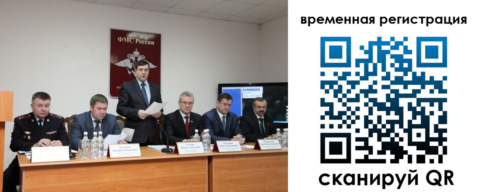 временная регистрация госуслуги в Лобне