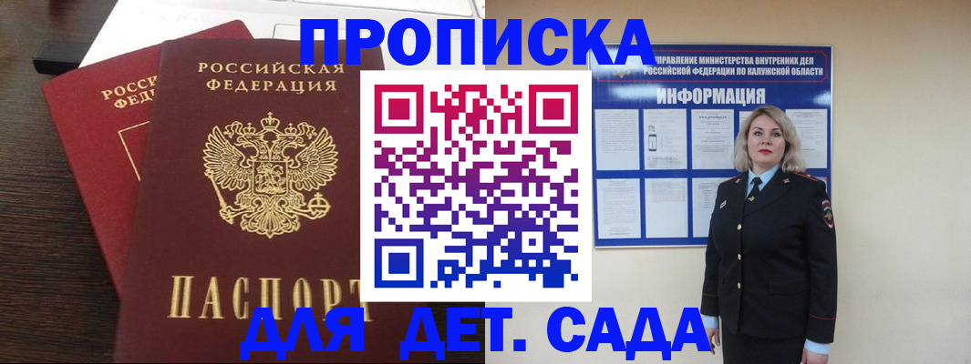 прописка для кредита в Лобне