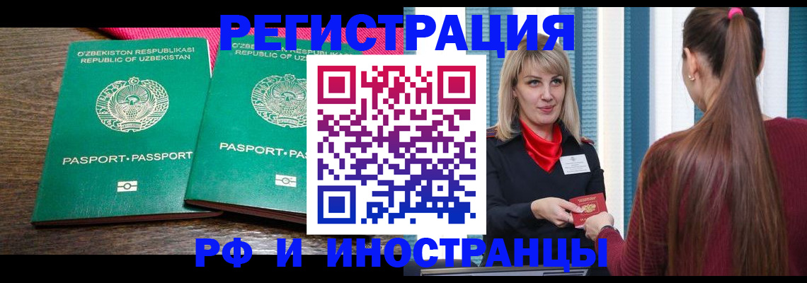 временная регистрация поиск в Лобне